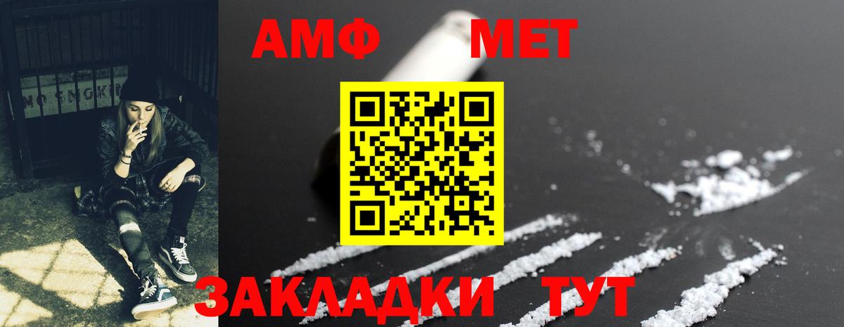 Амфетамин  Вход с VPN  Амфетамин  Наро-Фоминск  АМФ VHQ 