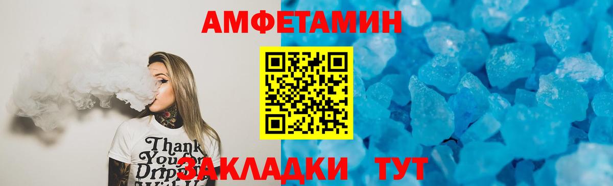 АМФ Розовый Наро-Фоминск