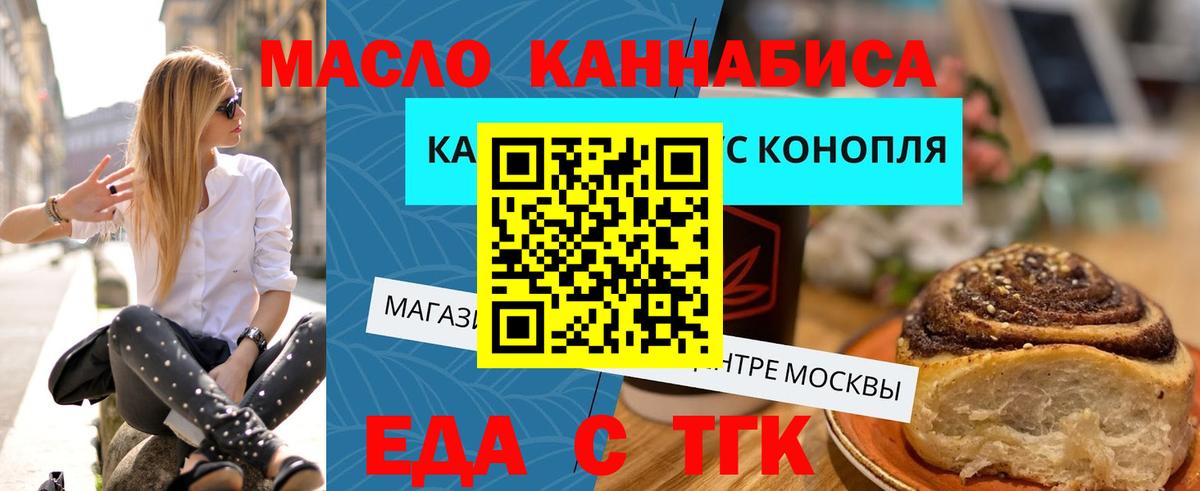Cannafood конопля  Вход с VPN  Наро-Фоминск 