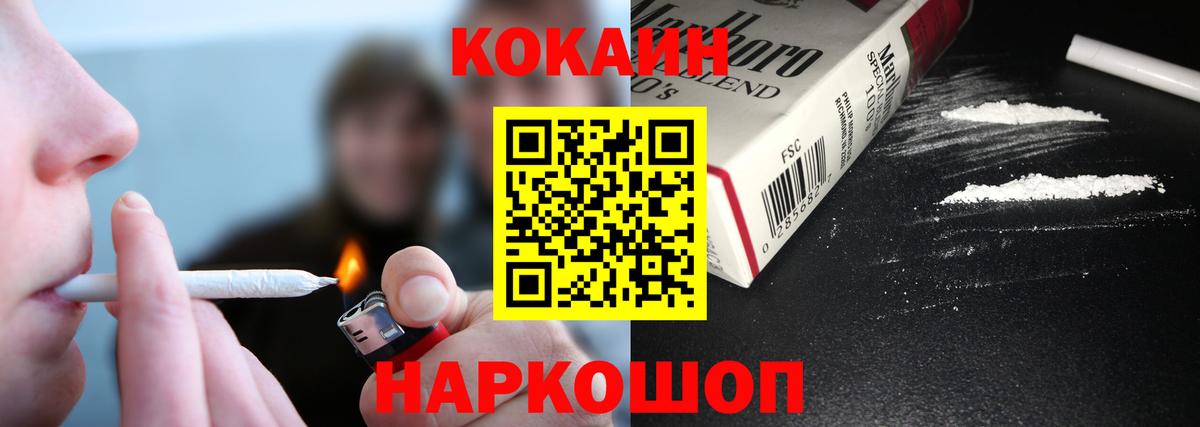 Cocaine 98% Наро-Фоминск