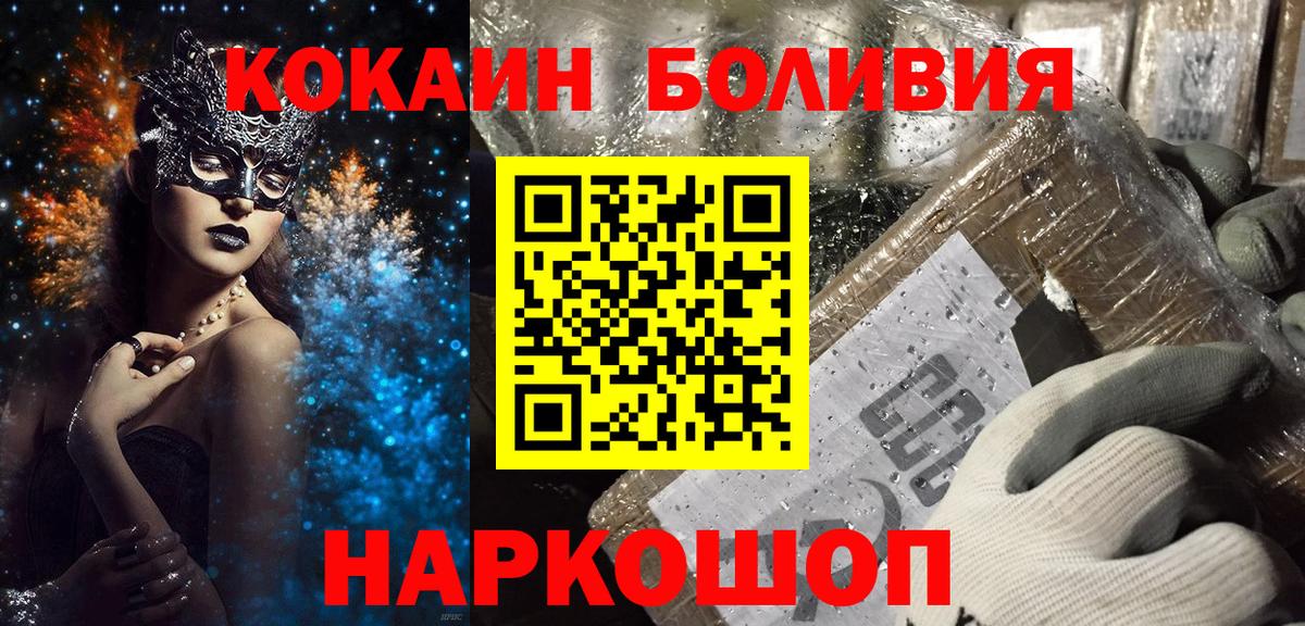 Наро-Фоминск  Кокаин Columbia  КОКАИН  Вход с VPN  Cocaine 97% 