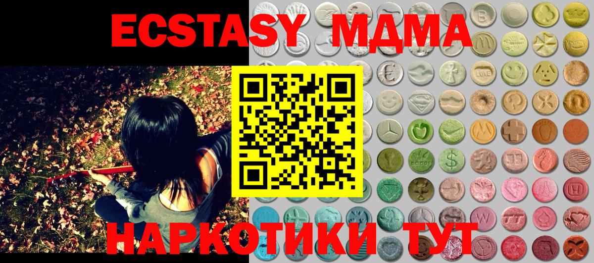 Экстази  Ecstasy таблы  Вход с VPN  Наро-Фоминск 
