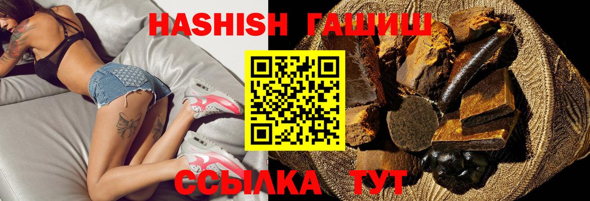 Наро-Фоминск  ГАШ AMNESIA HAZE  ГАШИШ hashish  Вход с VPN 