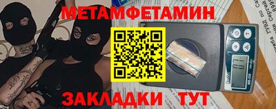 амфетамин Славянск-на-Кубани
