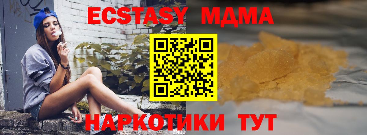 МДМА молли Наро-Фоминск
