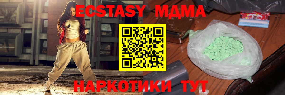 МДМА Molly  MDMA кристаллы  Наро-Фоминск  МДМА  Вход с VPN 