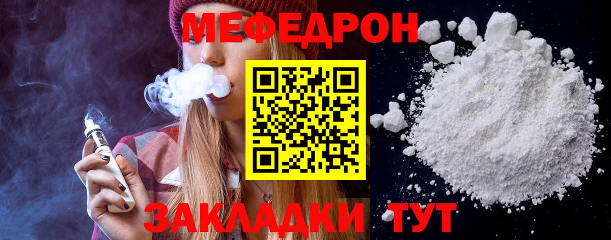 Мефедрон мука  Вход с VPN  Меф  МЯУ-МЯУ mephedrone  Мефедрон  Наро-Фоминск 
