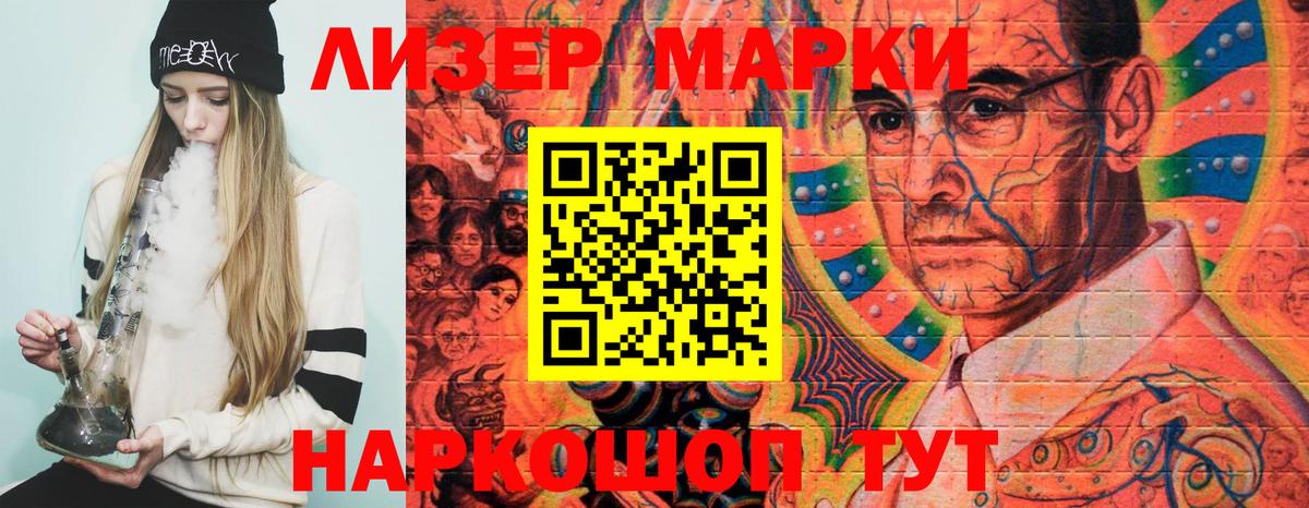 Марки NBOMe 1,8мг  Вход с VPN  Наро-Фоминск 