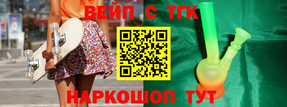 где найти наркотики  ТГК Wax  mega   Наро-Фоминск  Вход с VPN 